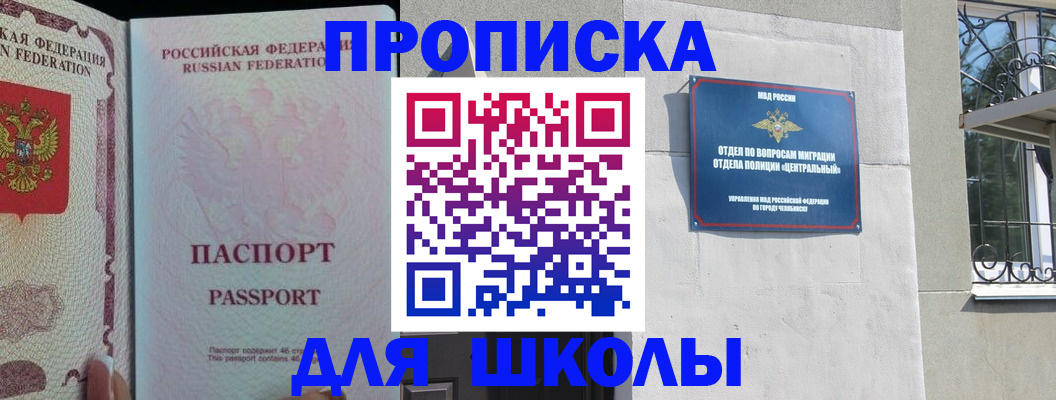 временная регистрация законно в Новомосковске