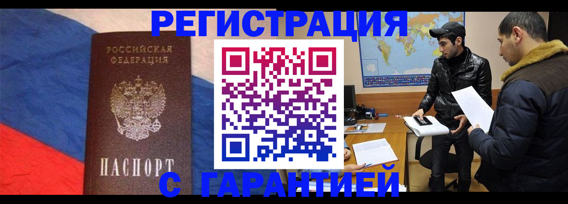временная регистрация поиск в Новомосковске