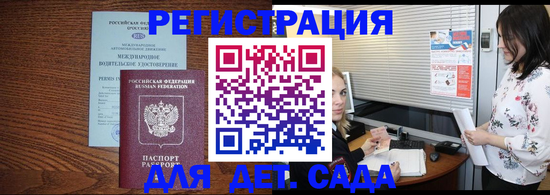 временная регистрация адрес в Новомосковске